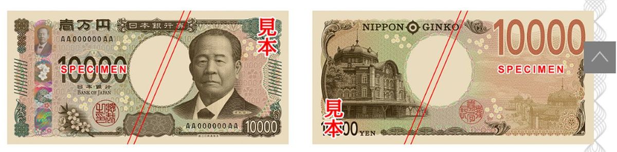 出典＝国立印刷局ホームページ「新しい日本銀行券特設サイトの新しい一万円札についてのページ」
