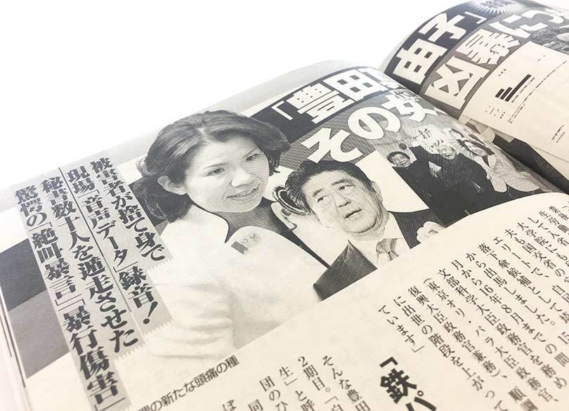 安倍政権から 暴言バカ が出続ける理由 その政治哲学は 国民はバカ 2ページ目 President Online プレジデントオンライン