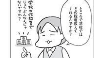 ｢月経､射精､受精､妊娠は教えるのにセックスを教えない｣日本の性教育のお粗末すぎる実態