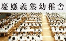 ｢あなたは縁故がないから…｣慶應義塾幼稚舎を目指す母子に"お受験の先生"が言い放った衝撃の言葉