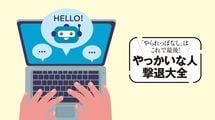 なぜ部下はAIに相談し､上司には相談しないのか 
