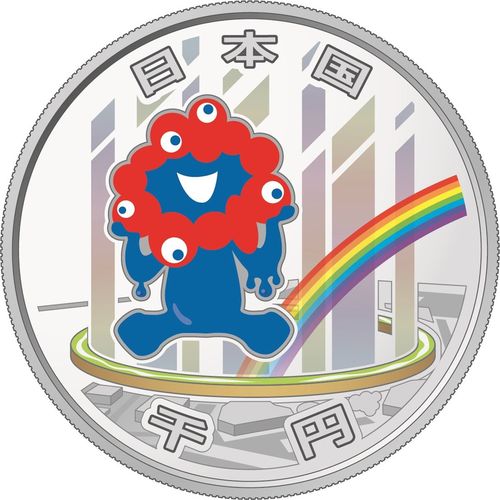 2025年日本国際博覧会記念千円銀貨幣（第三次発行）
