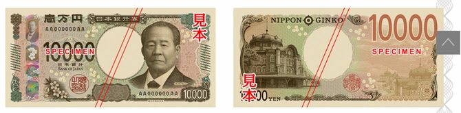 出典＝国立印刷局ホームページ「新しい日本銀行券特設サイトの新しい一万円札についてのページ」