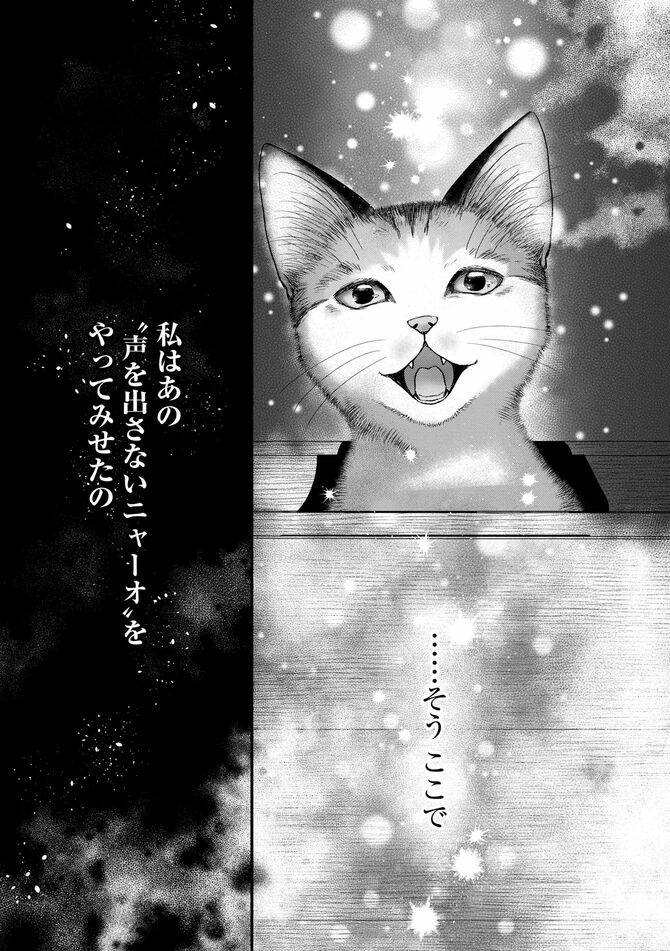 コミック『猫語の教科書』©沙嶋カタナ、ポール・ギャリコ／KADOKAWA