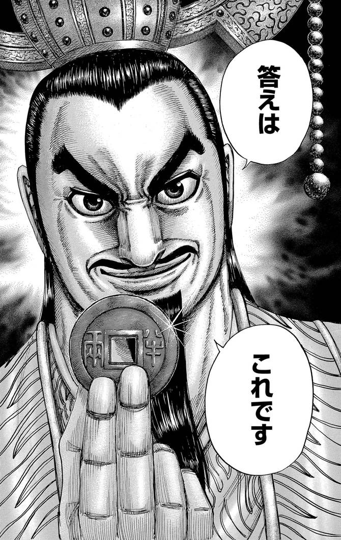 財力と頭脳で秦の相国まで登りつめた呂不韋