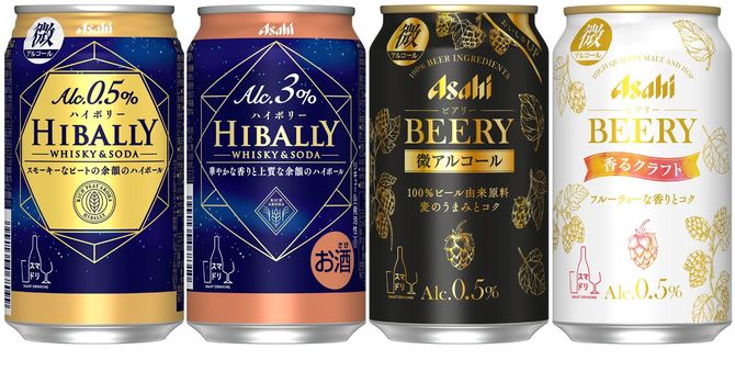 ハイボリー、ビアリー商品画像