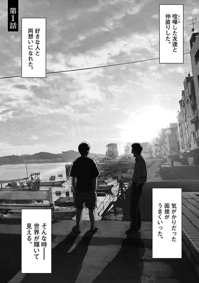 『路傍のフジイ』©鍋倉夫／小学館