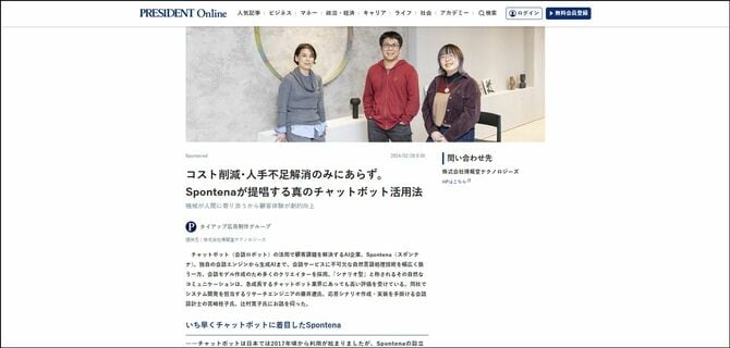 広告主：株式会社博報堂テクノロジーズ様