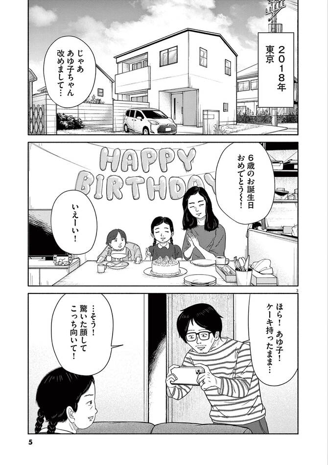 『名前のない病気』©宮川サトシ／小学館