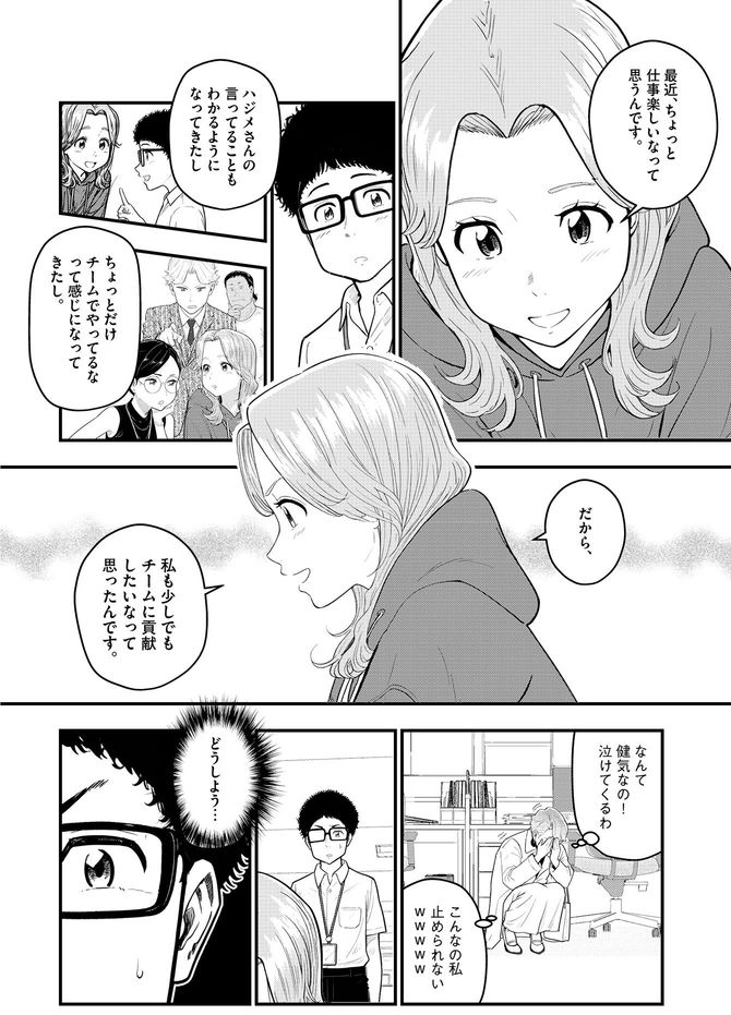 『Googleで学んだ 圧倒的成果を出し続けるマネジャーの最優先事項』