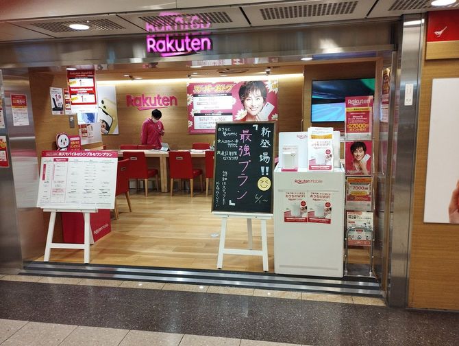 楽天モバイル 名古屋栄森の地下街店
