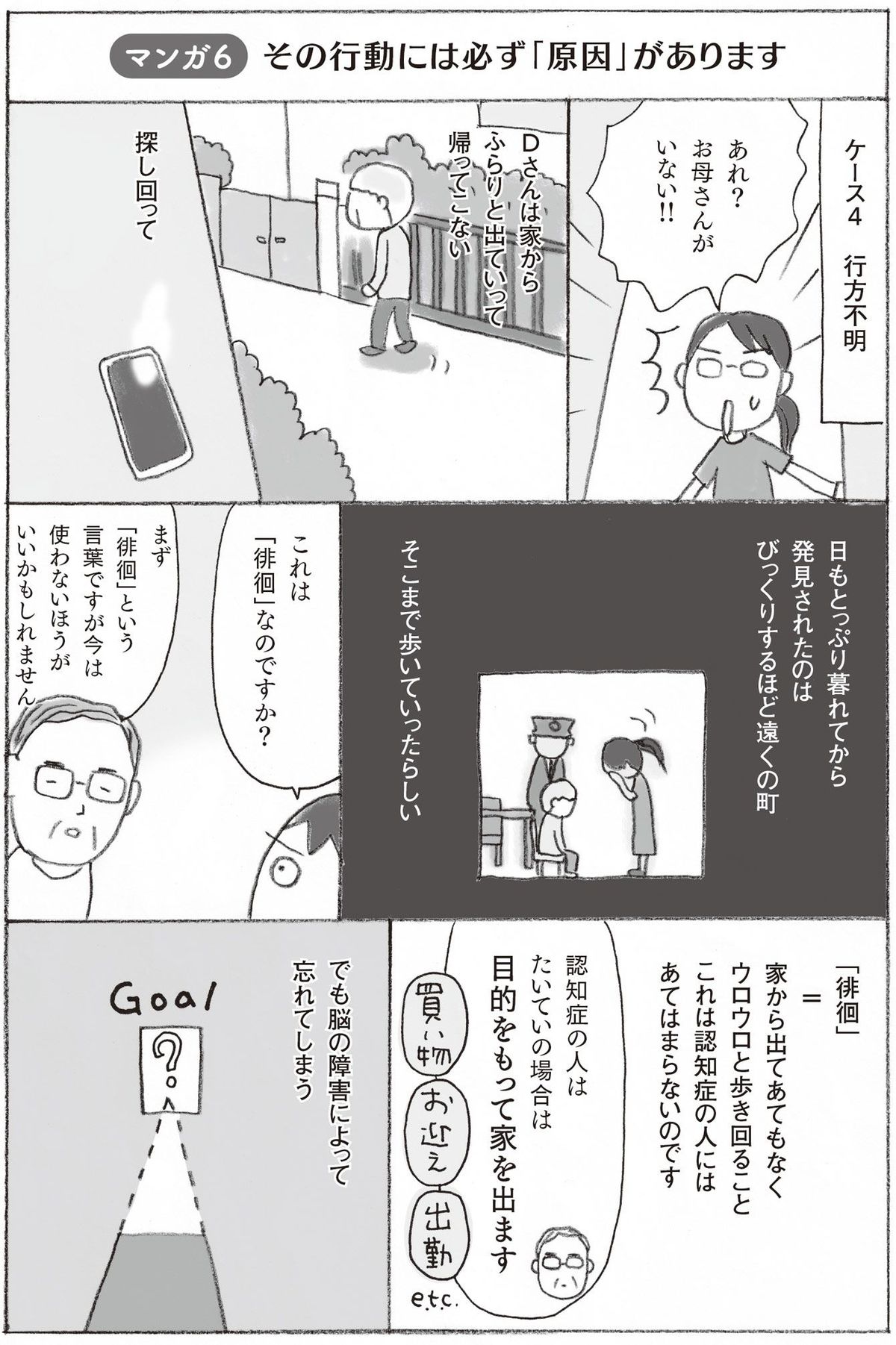 マンガ＝上大岡トメ