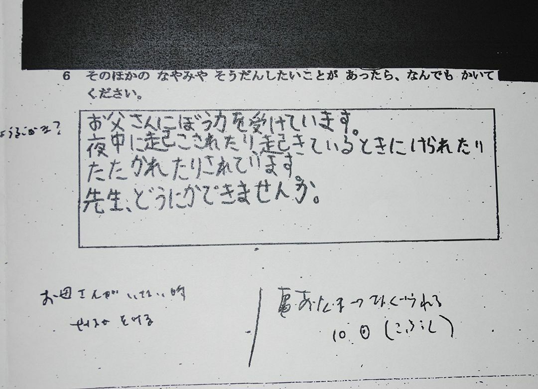 虐待を止めなかった母親もDVの被害者だ 母親の自己犠牲だけでは解決しない