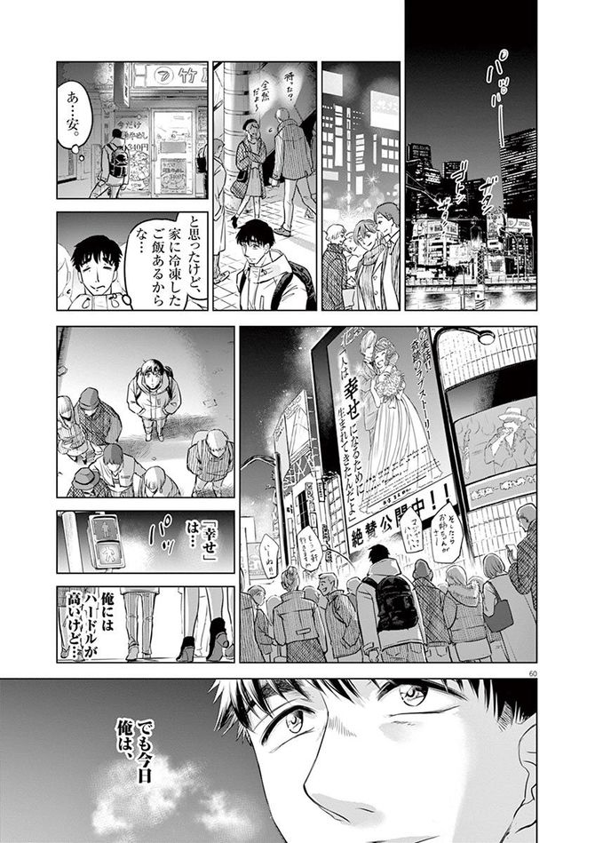 『バトルグラウンドワーカーズ』©竹良実／小学館