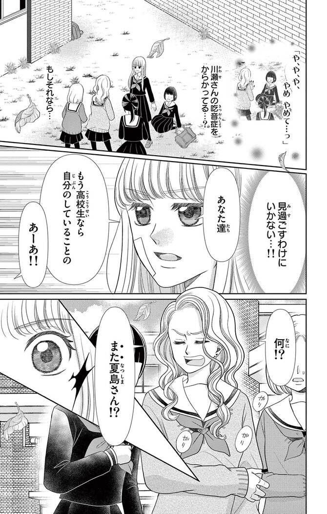 『群青のカルテ』©椎名チカ／小学館