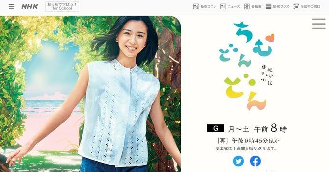 NHK連続テレビ小説『ちむどんどん』ウェブサイトより