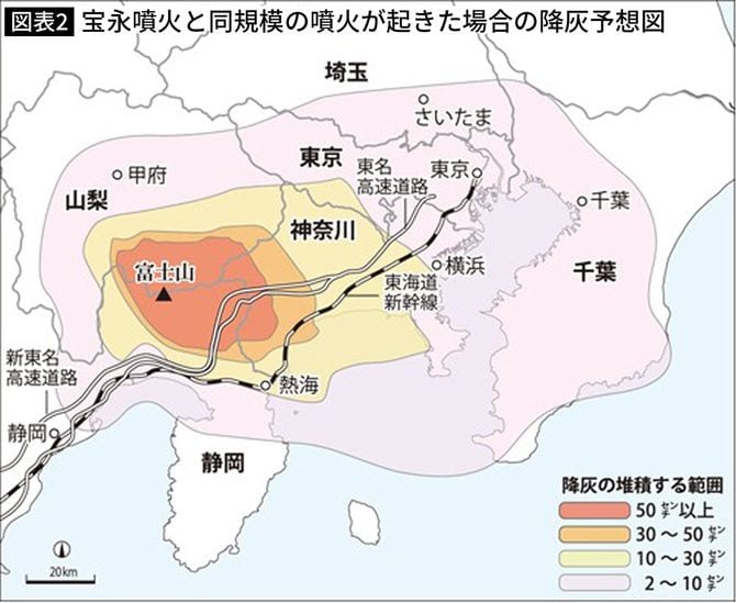 宝永噴火と同規模の噴火が起きた場合の降灰予測図。鎌田浩毅著『富士山噴火と南海トラフ』(講談社ブルーバックス)による。
