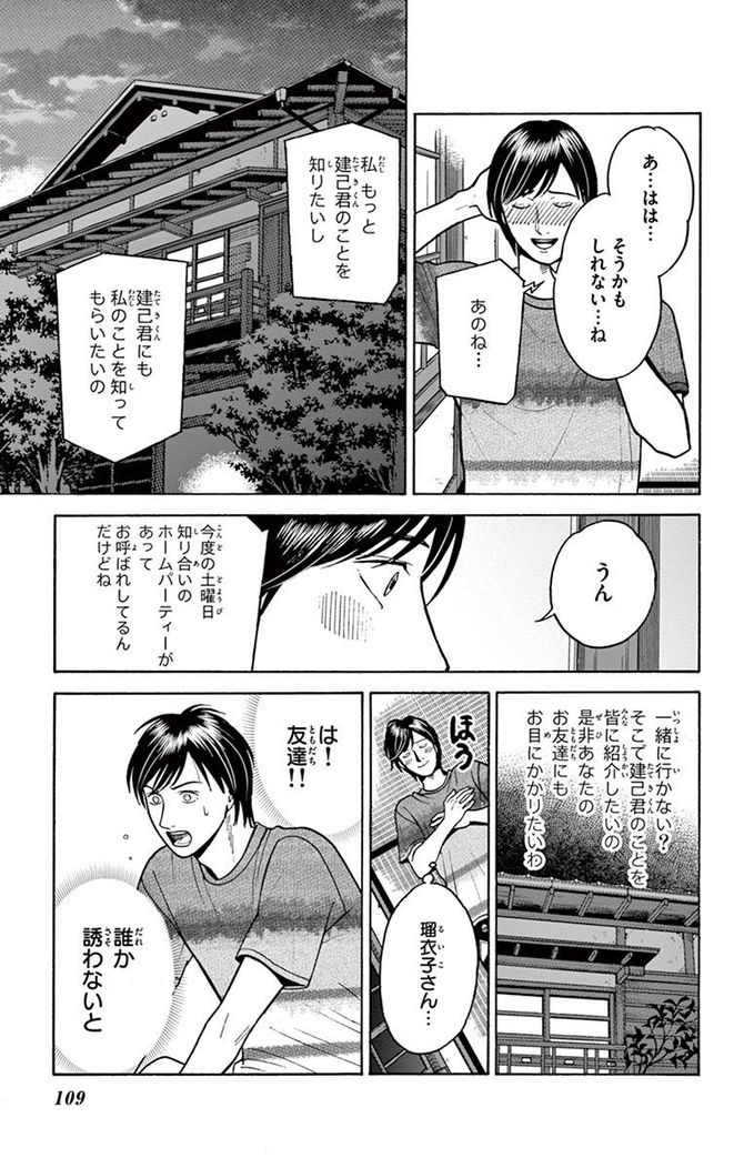 『数字であそぼ。』©絹田村子／小学館