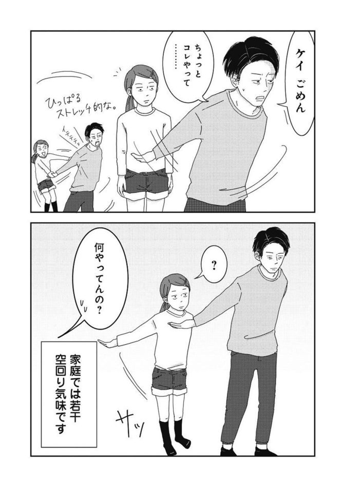 ©三本阪奈／新潮社