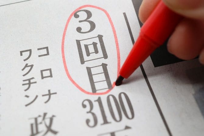 新聞記事の一部