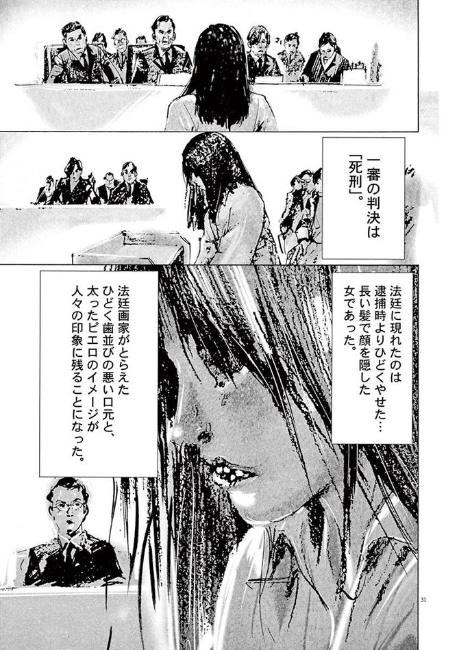 『夏目アラタの結婚』©乃木坂太郎／小学館