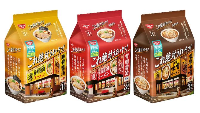 日清 これ絶対うまいやつ!