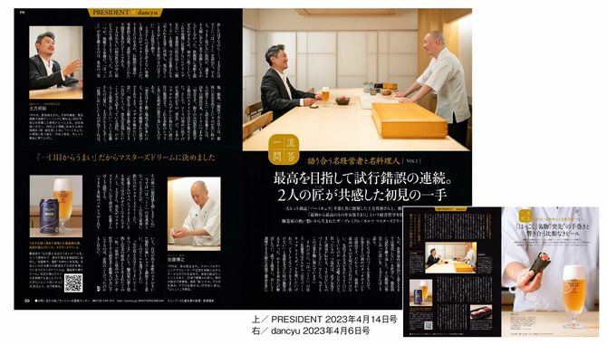 サントリー株式会社様