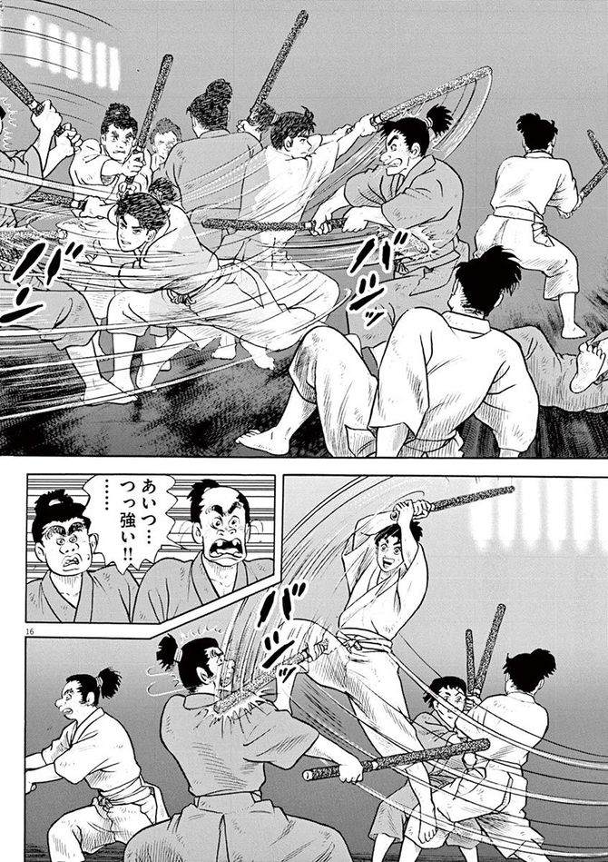 『颯汰の国』©小山ゆう／小学館