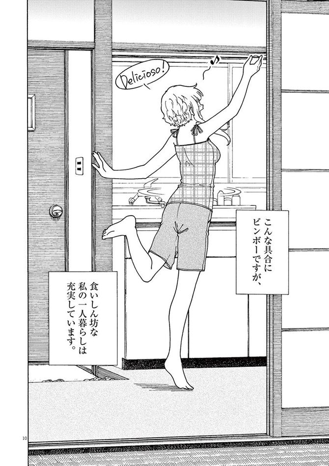 『くーねるまるた』c高尾じんぐ／小学館