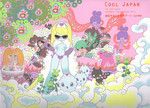 <strong>『Cool Japan-疾走する日本現代アート』</strong>(山口裕美著、BNN新社)