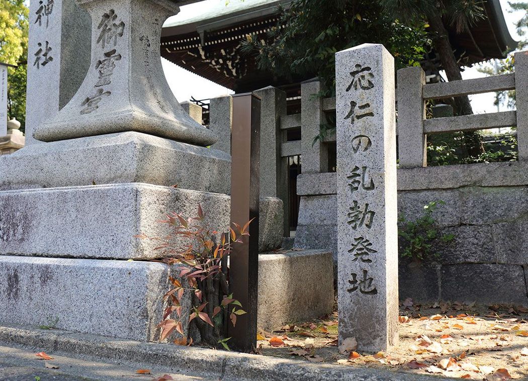 教科書ではわからない"応仁の乱"の面白さ いちばん大事なところが"説明不足"
