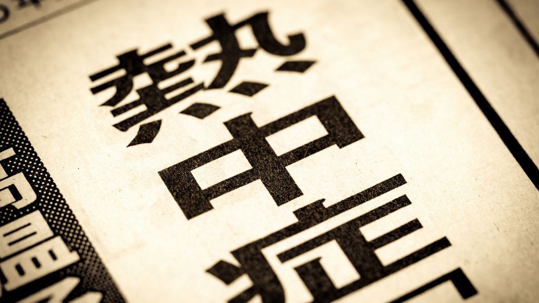 スポドリでも経口補水液でもない…和田秀樹が｢熱中症予防に効果的｣と語る"冷蔵庫にある定番の飲み物"【2025年6月BEST】 "失われた電解質"を手軽に補える