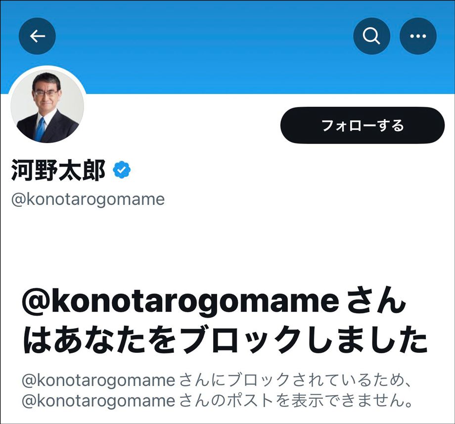 X（旧Twitter）で河野氏にブロックされた人たちの投稿が目立つ