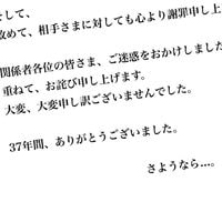 中居くん､あなたは誰よりもテレビを愛した男だったのに…電撃引退を発表