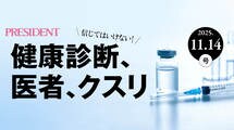 87歳･養老孟司が語る｢老化の正体｣…日本人の3人に1人はなぜ《高血圧》なのか?