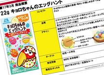 企画書は"画像は左、説明は右"で構成する