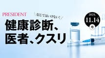 大腸がん検査で導入中! AI診断で｢見逃し｣は減らせるのか?