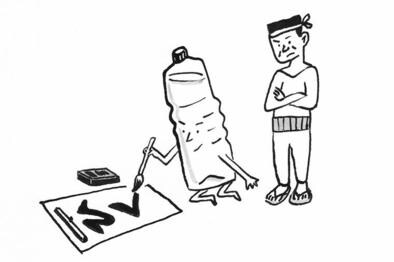 油 を ひく しく