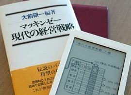 【経営・コンサル本】大前研一氏マッキンゼーなど外資系コンサル名著セット!