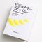 ビジネスハウツー本では絶対偉くなれない