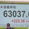 日経平均6万3000円は上昇トレンドの入り口…FPが｢S&P500とオルカンだけ｣の人に勧めるNISAの"第3の選択肢"