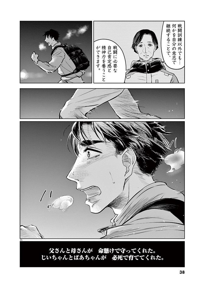 『バトルグラウンドワーカーズ』©竹良実／小学館