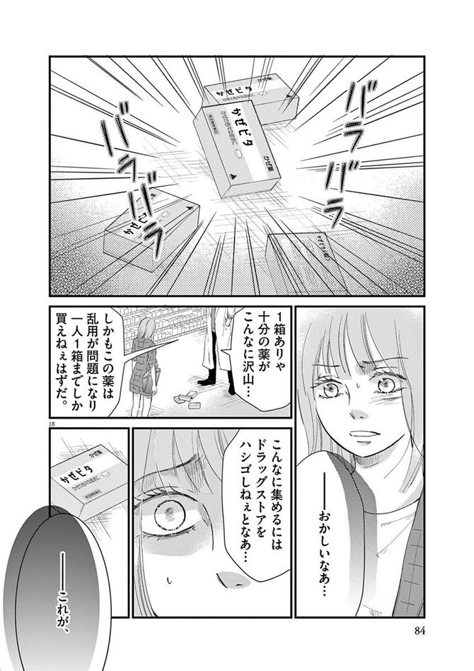 『処方箋上のアリア』c三浦えりか／小学館