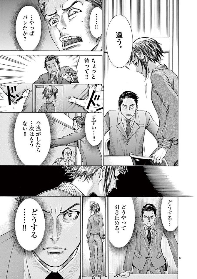 『夏目アラタの結婚』©乃木坂太郎／小学館