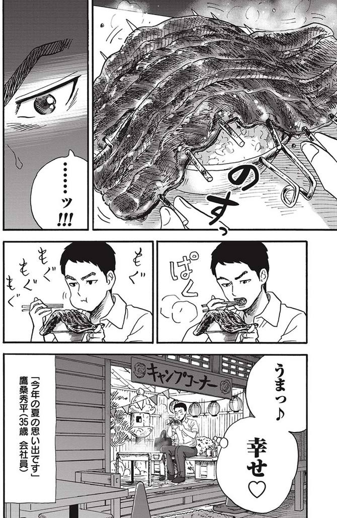 ©信濃川日出雄/新潮社