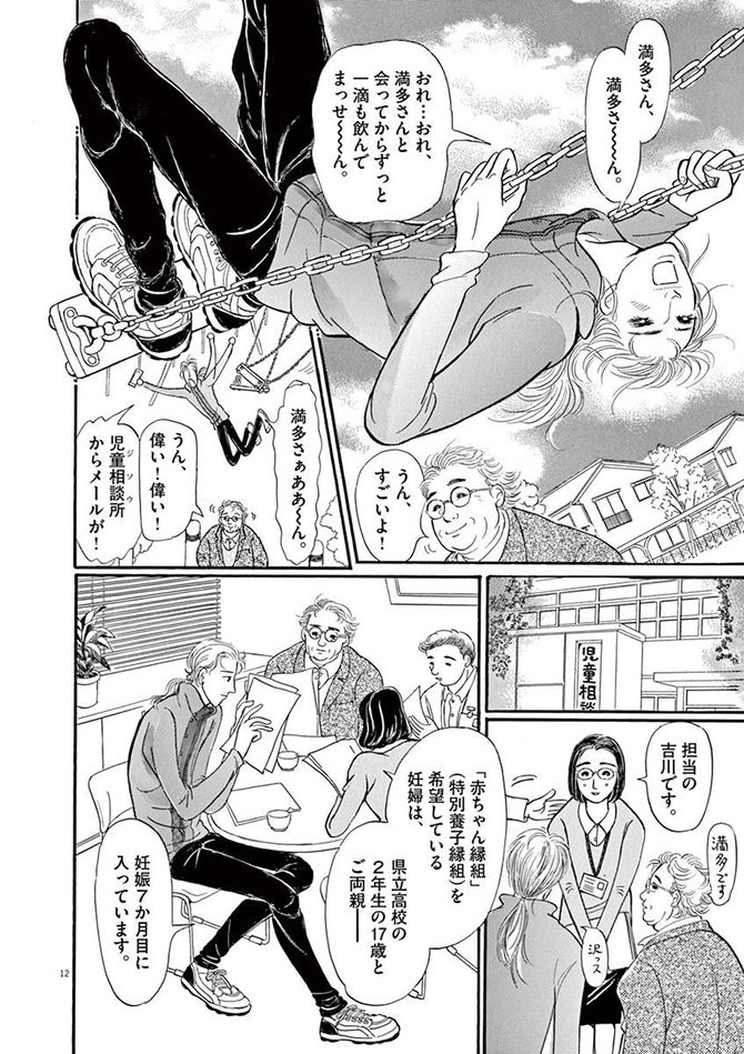 『彩愛のひと』©曽根富美子／小学館