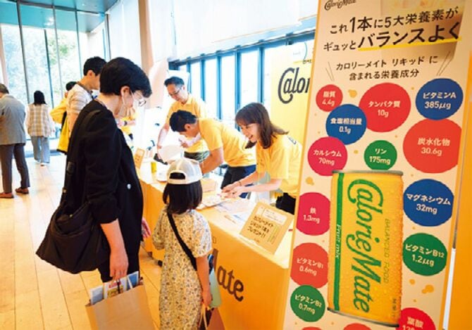 カロリーメイト