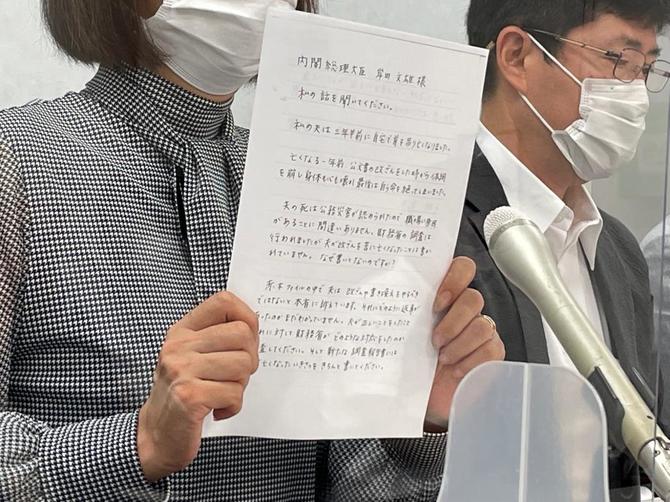 総理への手紙を手に会見した赤木雅子さん