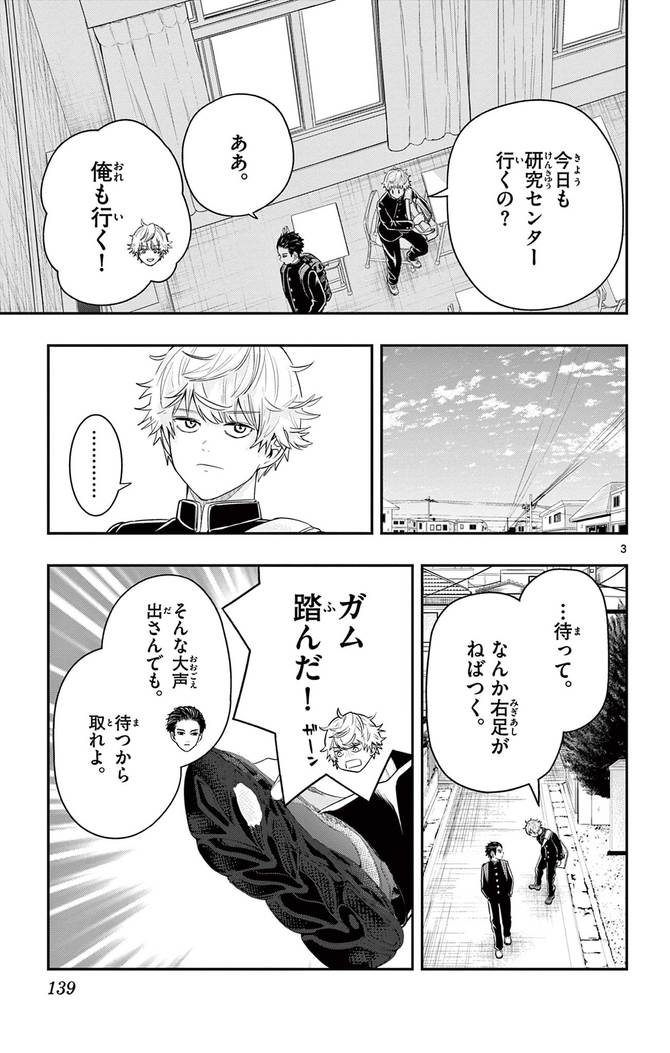 『ラストカルテ -法獣医学者 当麻健匠の記憶-』c浅山わかび/小学館