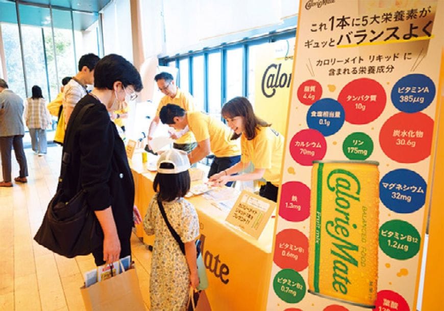 カロリーメイト